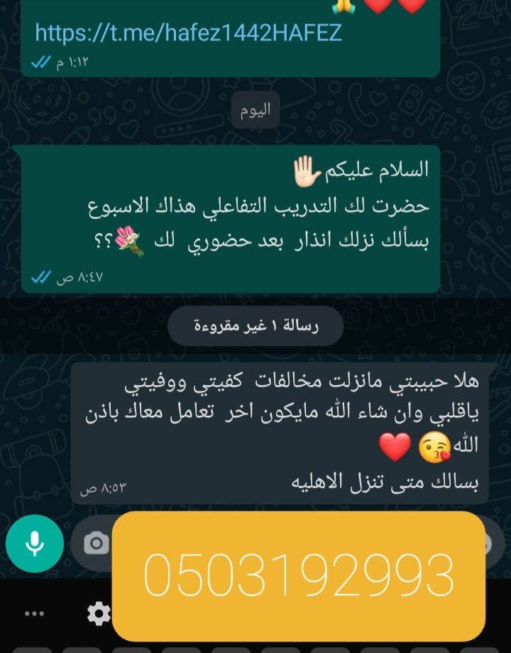 khadamat3030's tweet photo. #حافز
#تدريب_تفاعلي
#طاقات
#دروب

نتيجة حضوري وخبرتي لـ الحضور التدريب التفاعلي وبدون انذارت لكل من حضرت له ولله الحمدلله 😍👏🏼✨🤍ً
0503192993
-لـ حضور التدريب التفاعلي التواصل خاص📩. https://t.co/h4TTqrTsQQ