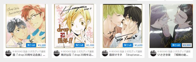 梅沢はなのtwitterイラスト検索結果