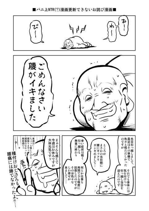 本日バニ上のスケベ漫画更新できませんでした。
折角のバニーの日なのにごめんなさい(土下座 