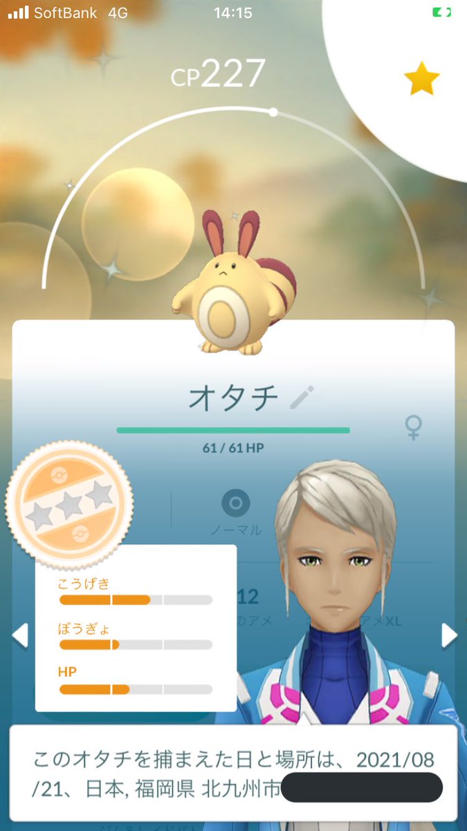 ポケモンgo オタチの入手方法 能力 技まとめ 攻略大百科
