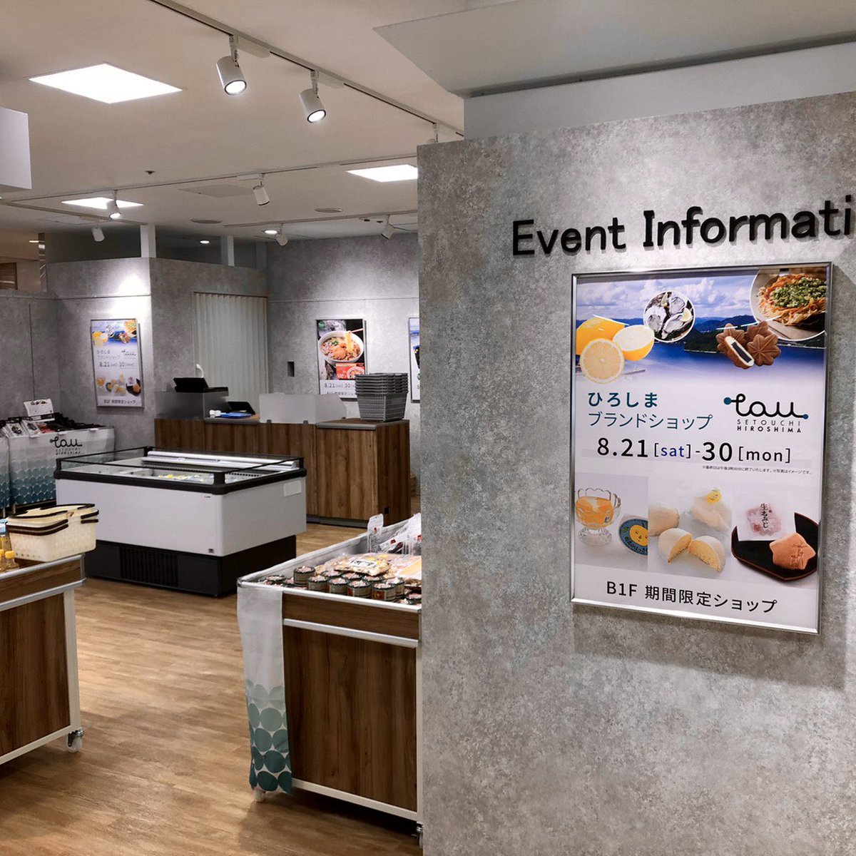 ひろしまブランドショップ Tau Tau Hiroshima Twitter