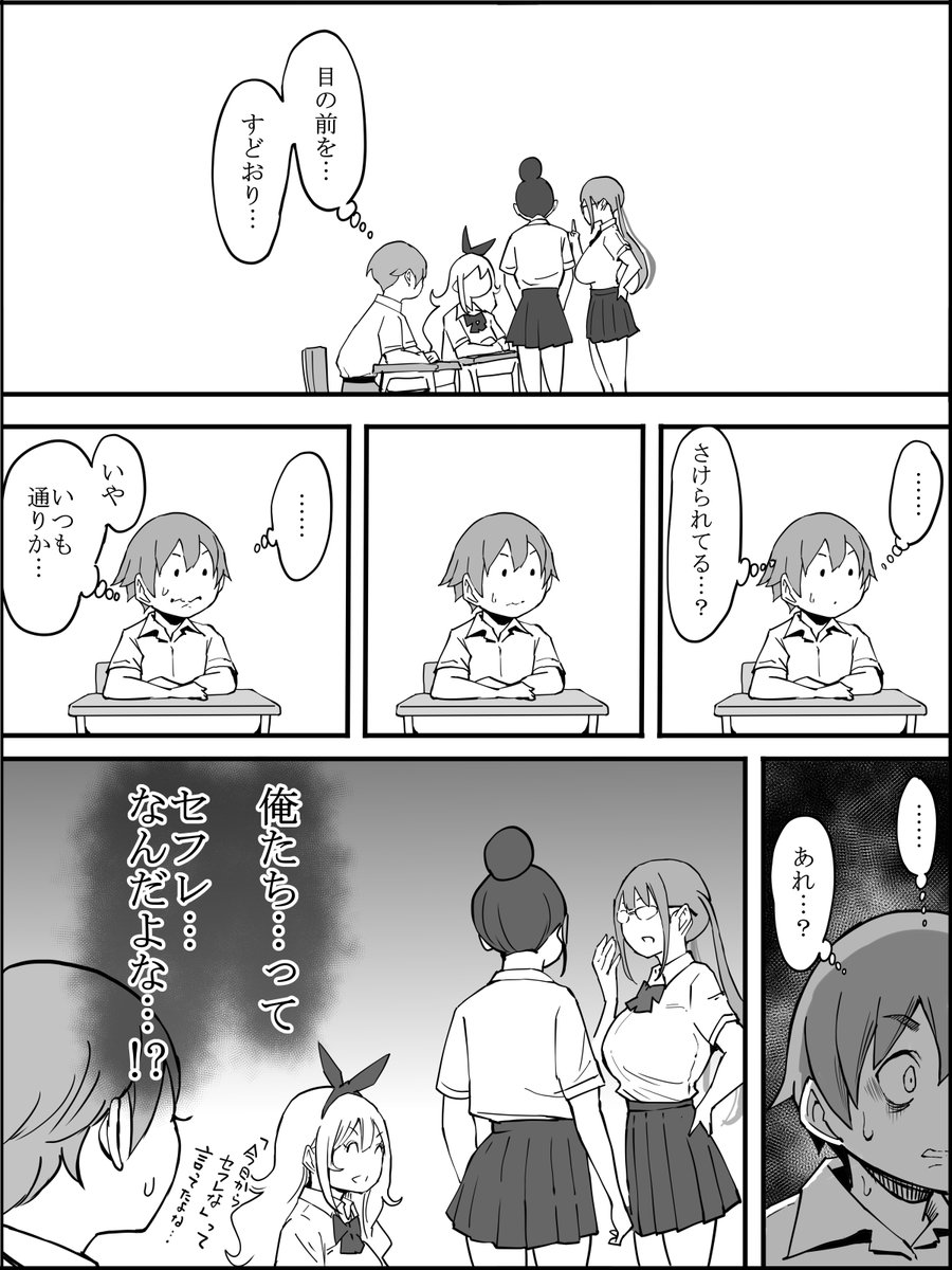 僕にハーレムセフレができた理由(あいるあいる)｜無料エロ漫画試し読み