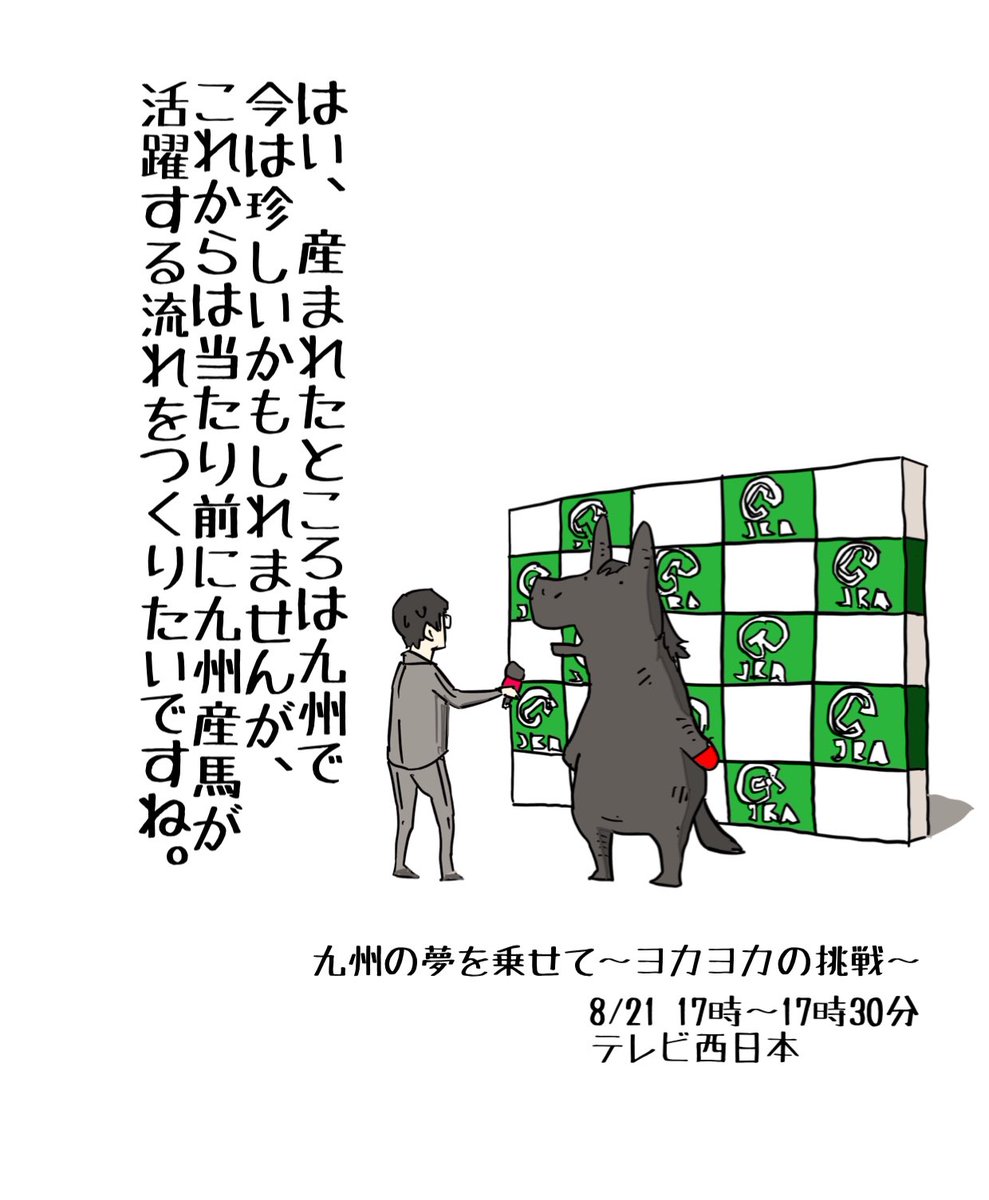 関東圏ではどうやったら見れますかーーー?😨
#ヨカヨカ 