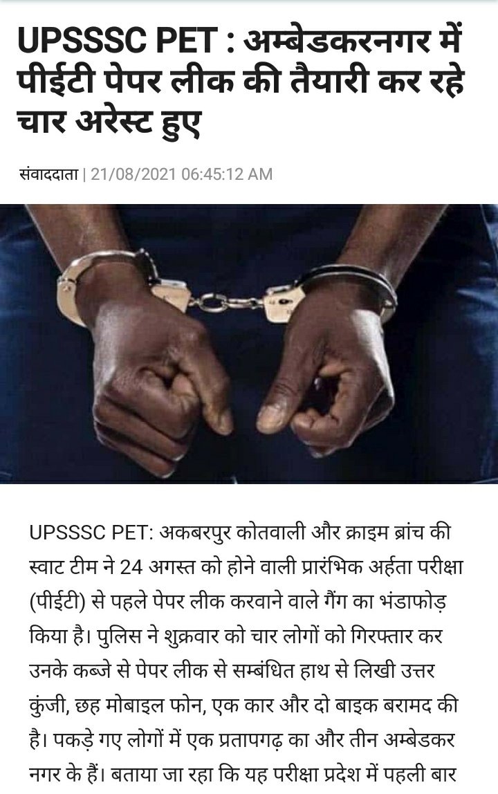 युवाओं की जिदंगी से खेलना बन्द करे😡😡😡😡
#UPSSSC_PET_Form_Reopen 
#Upsssc_होश_में_आओ 
#UPSSSC_PET_DATE_EXTEND 
#UPSSSC_registration_reopen 
<a href="/UPSSSC/">UPSSC</a> <a href="/CMOfficeUP/">CM Office, GoUP</a> <a href="/myogiadityanath/">Yogi Adityanath</a> <a href="/PMOIndia/">PMO India</a>