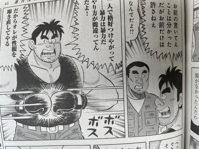 解体屋ゲン を含むマンガ一覧 いいね順 23ページ ツイコミ 仮