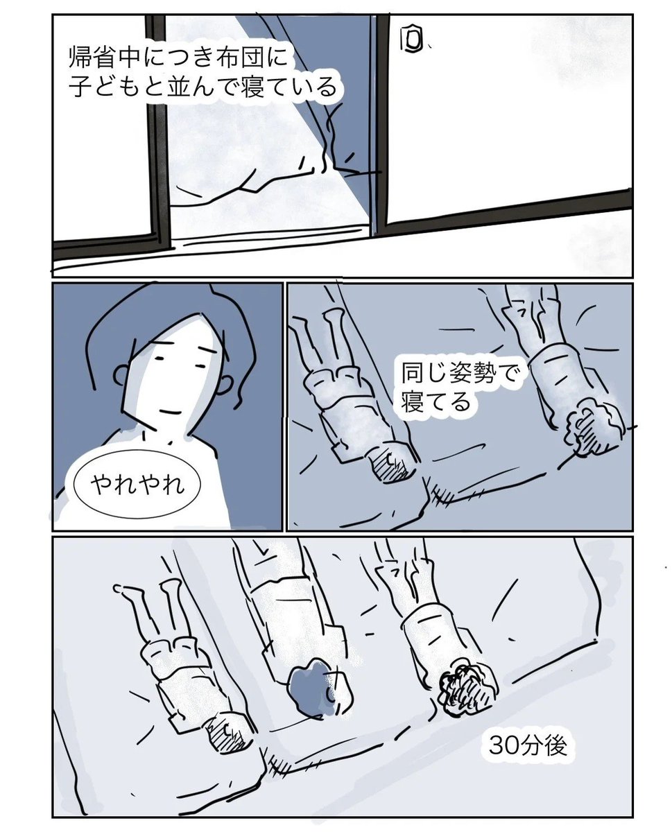 思い出 