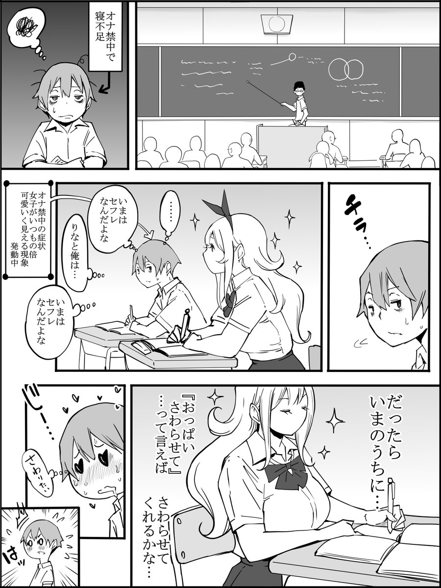 僕にハーレムセフレができた理由(あいるあいる)｜無料エロ漫画試し読み