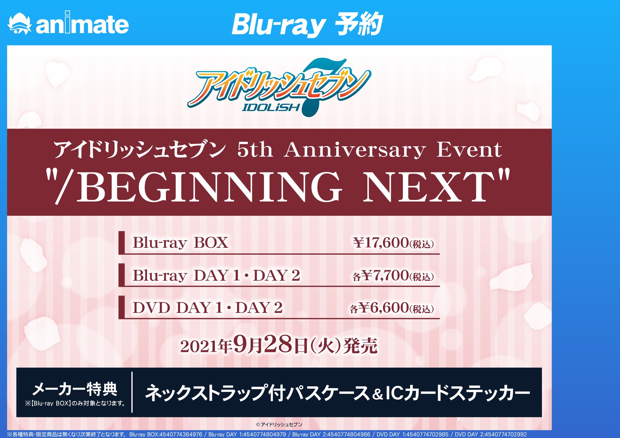 アニメイトイオン防府 アプリご利用で１p貯まります アイナナ 情報 アイドリッシュセブンの関連cd ビジュアル商品の予約をただいま受付中フグゥ アニメ1巻とmezzoのアルバムの特典画像が公開されておりますので 興味ある方はぜひ予約を