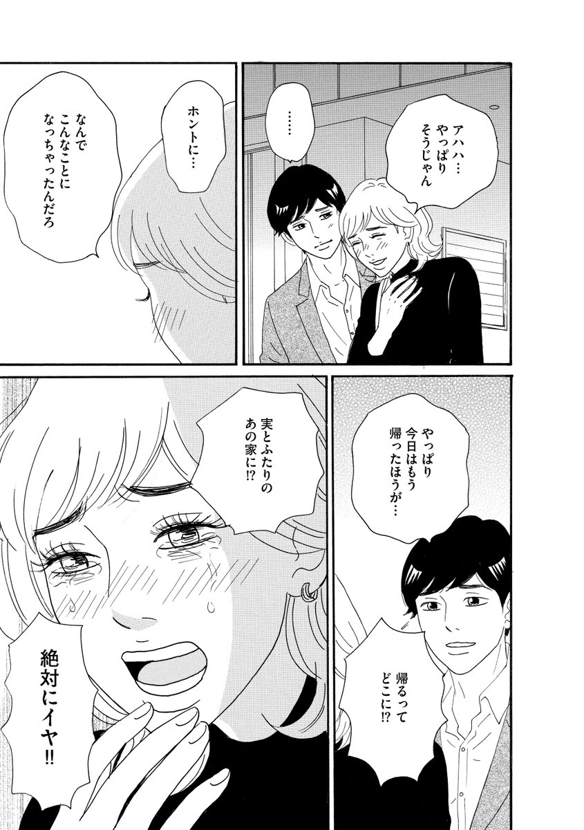 『comicタント Vol.20』 発売中🧡「あなたに抱かれたいだけなのに」(原作:内藤みか 漫画:北沢バンビ) 最新話掲載されています。電子書籍にて配信発売中です♪主人公、しずくが泣いている理由は...!?どうぞよろしくお願いいたします!https://t.co/FkzSMChtaE