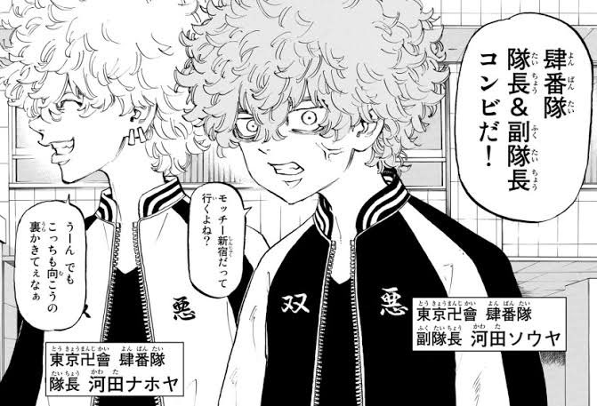 東京リベンジャーズのキャラのあだ名と本名一覧まとめ 名前の由来についても 情報チャンネル