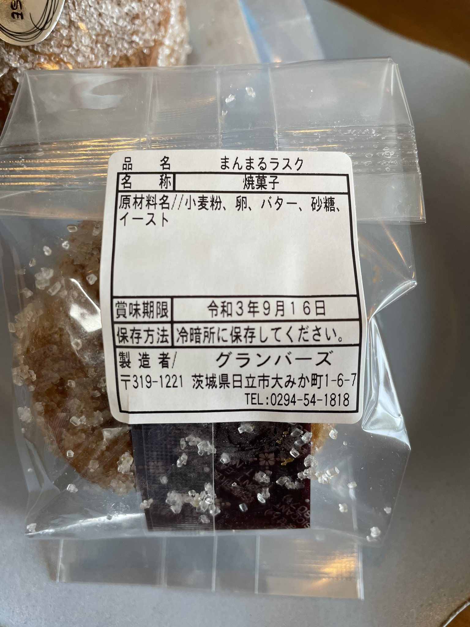 Eee 是好醤公式ジャンバサダー レシピ本を作る プレミアムスコーン 162 北海道産の生クリームをたっぷり練り込んだほんのりあま いしっとりたいすのスコーンです めちゃくちゃしっとりしていてスコーンというよりケーキのよう 美味しくて