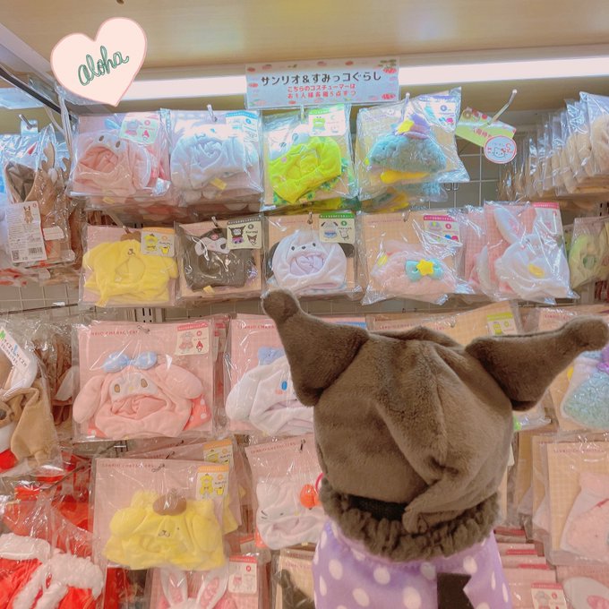 他のおたくと差をつけろ ぬいぐるみの服が買えるお店まとめ Lafary ラファリー
