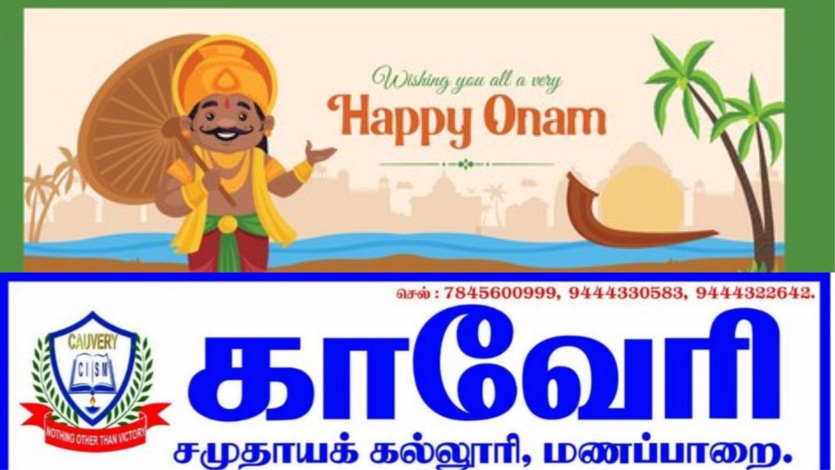 CauveryOf's tweet photo. நண்பர்கள் அனைவருக்கும் இனிய ஓணம் திருநாள் வாழ்த்துகள்! https://t.co/RLDotBJL4Q