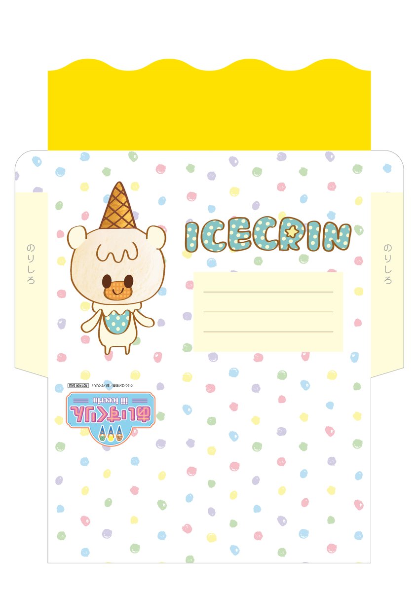 Iiiあいすくりん 公式 Iiiあいすくりん 手作りレターセットをプレゼント 画像を保存して で 印刷して 手作りしてみてね おともだちに手紙を書いてみよう Iiiあいすくりん あいすくりんレターセット Iiiあいすくりん 公式 Iiiあいすくりん 手作りレターセットをプレゼント 画像を保存して で 印刷して 手作りしてみてね おともだちに手紙を書いてみよう Iiiあいすくりん あいすくりんレターセット