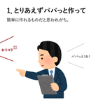 共感する人が続出？「デザイナーさんが嫌がるシチュエーション」をまとめてみました。