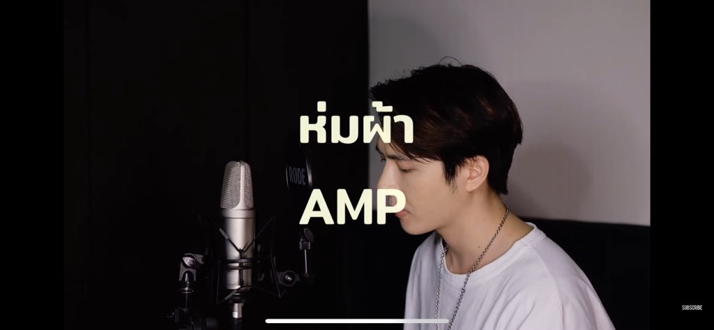 3000_cheese's tweet photo. しっとりでした🙏🥺
ห่มผ้า (Hold Me Tight) l PP Krit cover by AMP
https://t.co/vpOBrVivcc
#ห่มผ้าPPKrit
#AMPhere https://t.co/UTZTaWvqSv