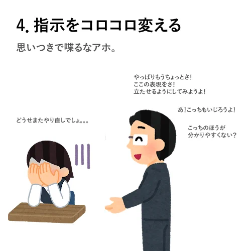 共感する人が続出？「デザイナーさんが嫌がるシチュエーション」をまとめてみました。