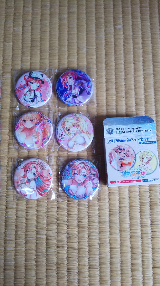 夏色サマーくじ Twitter Search 夏色サマーくじ Twitter Search