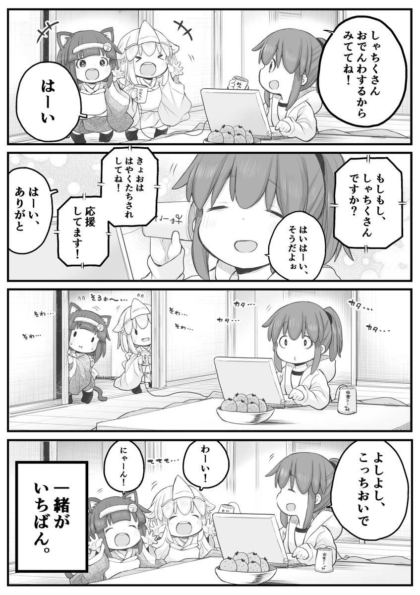 【創作漫画】やっぱりあいたい。
#社畜さんは幼女幽霊に癒されたい。 