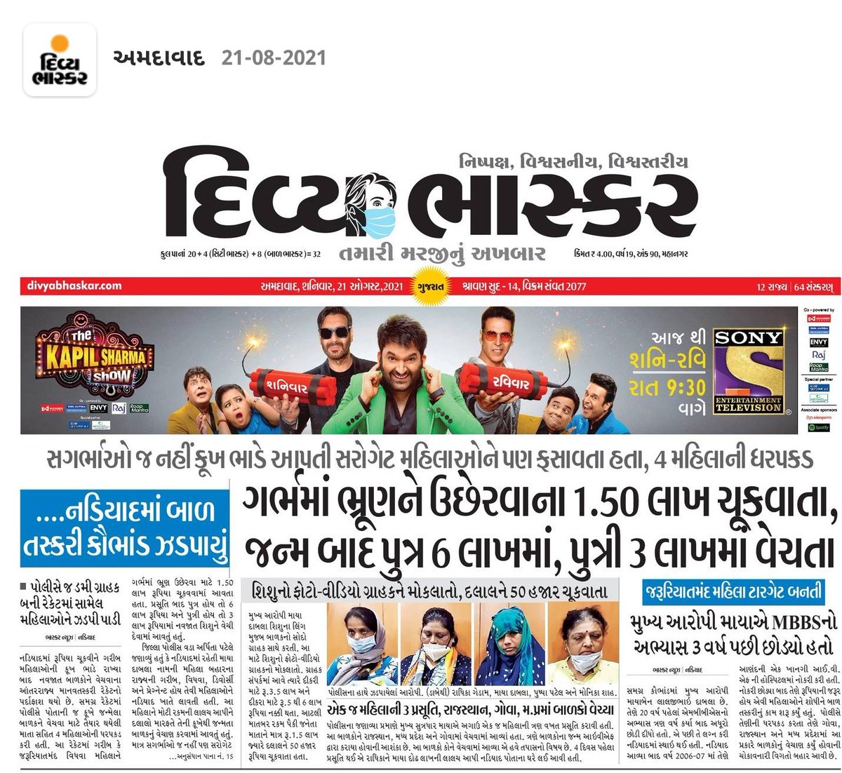 KapatelRaxit's tweet photo. @SPKheda @dgpgujarat @PradipsinhGuj @CMOGuj  @collectorkheda Congratulations,🌷🌷 for the excellent job done by I/C SP Kheda Arpitaben Patel &amp; Team.  We all are proud of you. Salute to all the Warriors. 🙏 https://t.co/W9YDbYJADB