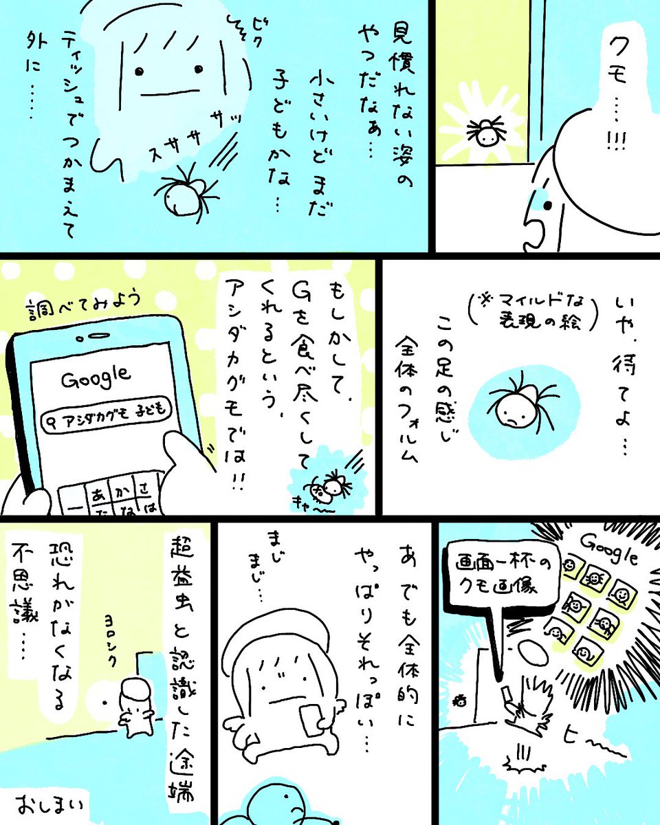 仲良くしよ 