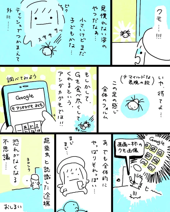 仲良くしよ 