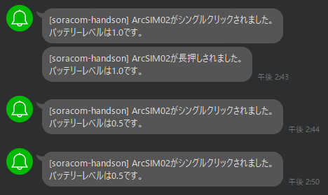 #soracomug #soracom #linedc
出来た～！
今度はリアルボタン使ってみたいな。