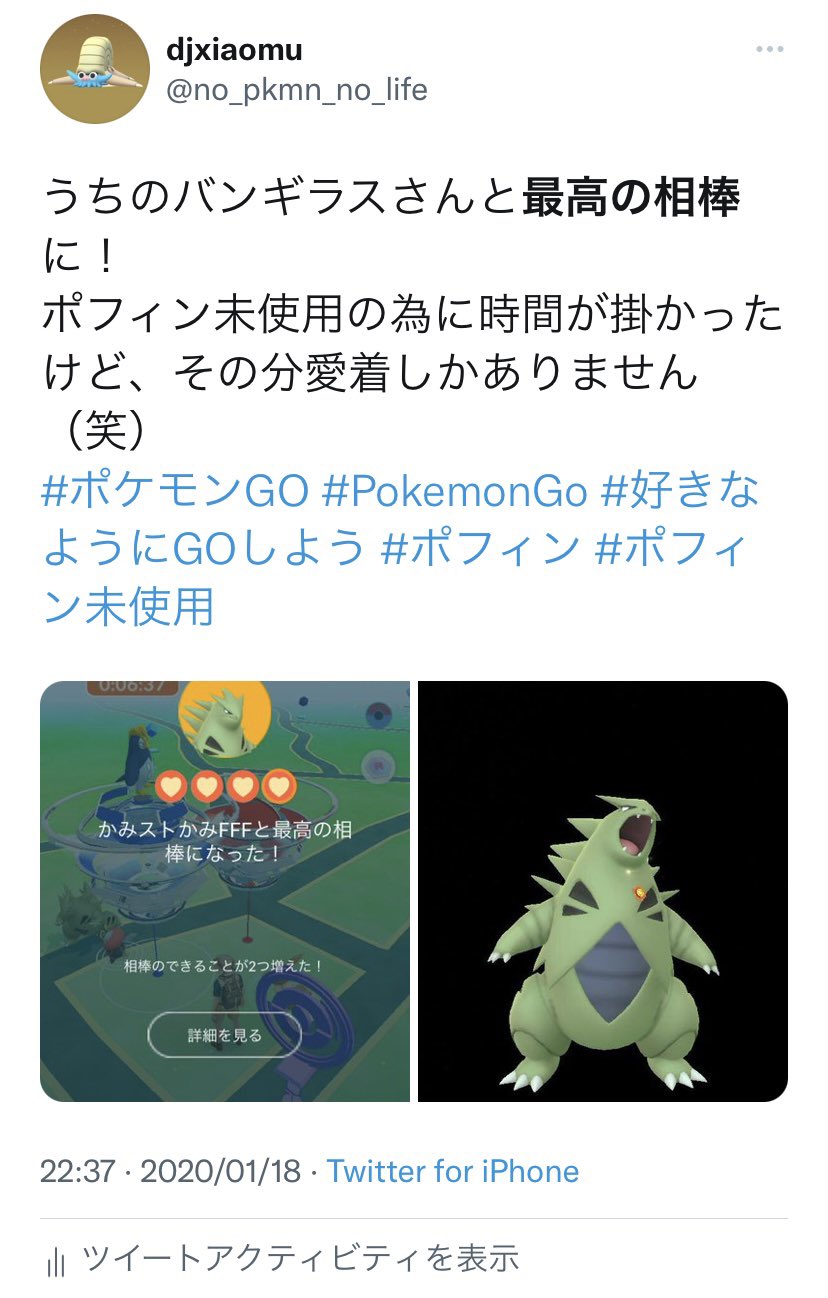 Djxiaomu 参加します Go Fest 札幌 8 5 ピカチュウとベストバディ 0匹目の最高の相棒が誕生 ポケモンgo 好きなようにgoしよう 最高の相棒 1日回の交代枠を使って毎日ハートをコツコツ捧げた賜物 ポフィン未使用 相棒と一緒に そらをとぶ