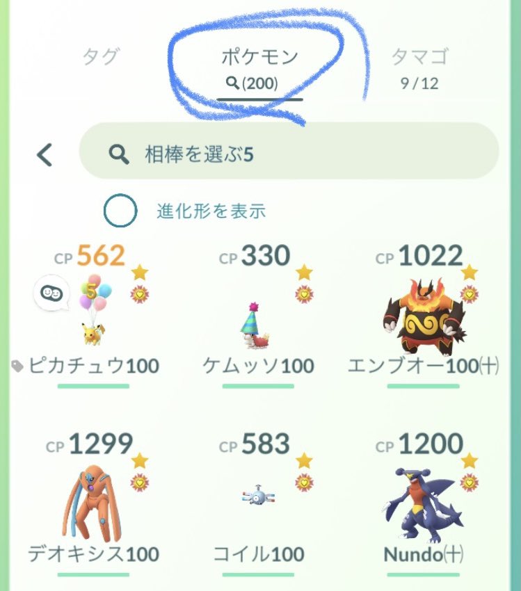 Djxiaomu 参加します Go Fest 札幌 8 5 ピカチュウとベストバディ 0匹目の最高の相棒が誕生 ポケモンgo 好きなようにgoしよう 最高の相棒 1日回の交代枠を使って毎日ハートをコツコツ捧げた賜物 ポフィン未使用 相棒と一緒に そらをとぶ