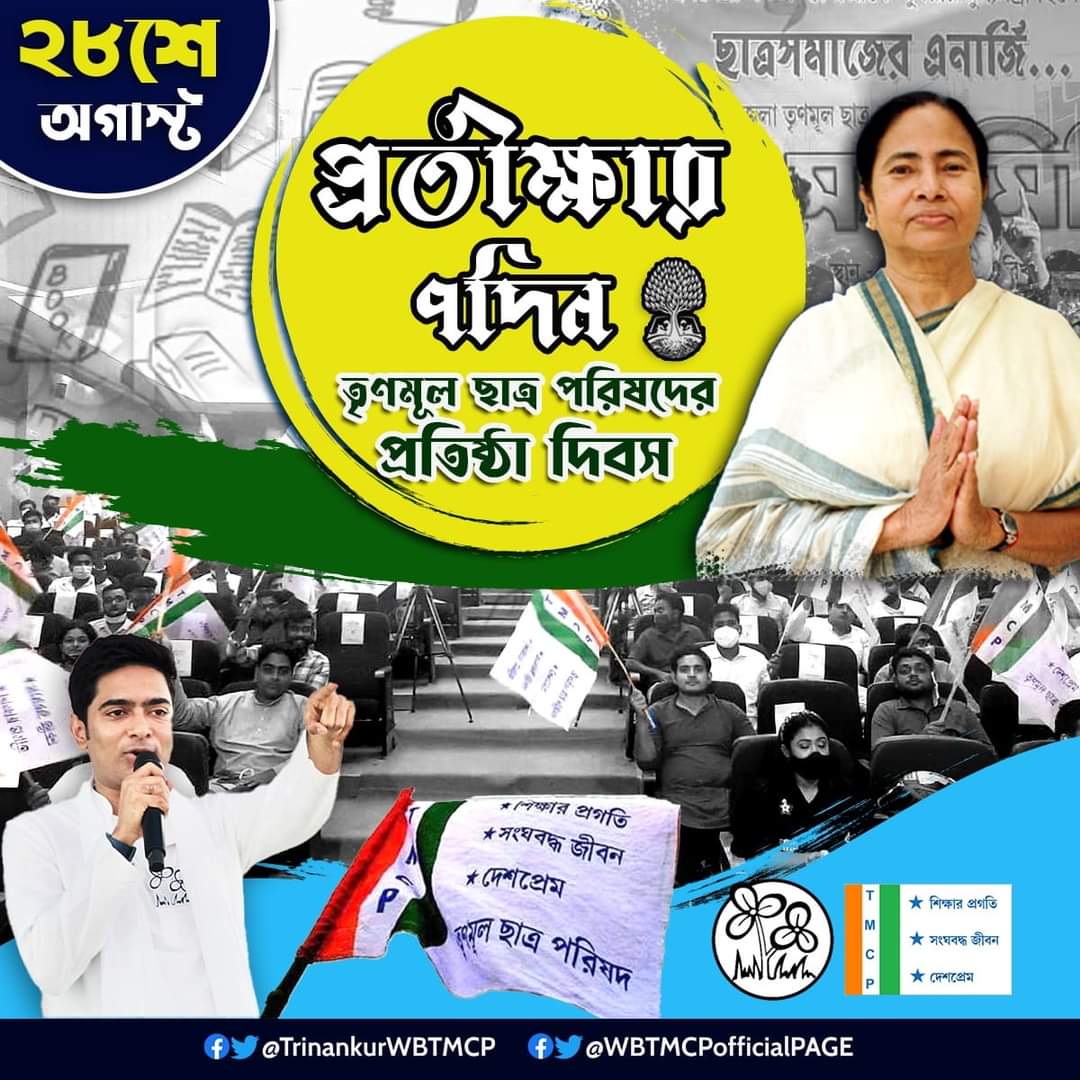 TrinankurWBTMCP's tweet photo. 7 more days to go
#28thAugust https://t.co/JwjiRtF2Mc