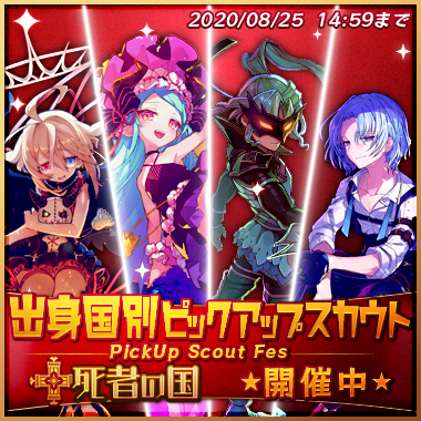 merc_storia's tweet photo. 8月24日(火)15:00 〜 8月25日(水)14:59 死者の国A/死者の国B/死者の国C/死者の国D

8月25日(水)15:00 〜 8月26日(木)14:59 空の国A/空の国B/空の国C/空の国D/空の国E

8月26日(木)15:00 〜 8月27日(金)14:59 王国A/王国B/王国C/王国D/王国E

#メルスト https://t.co/fvsNaVACaT