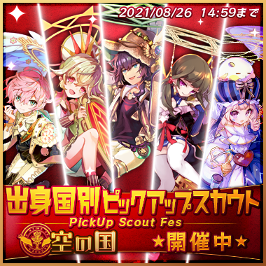 merc_storia's tweet photo. 8月24日(火)15:00 〜 8月25日(水)14:59 死者の国A/死者の国B/死者の国C/死者の国D

8月25日(水)15:00 〜 8月26日(木)14:59 空の国A/空の国B/空の国C/空の国D/空の国E

8月26日(木)15:00 〜 8月27日(金)14:59 王国A/王国B/王国C/王国D/王国E

#メルスト https://t.co/fvsNaVACaT