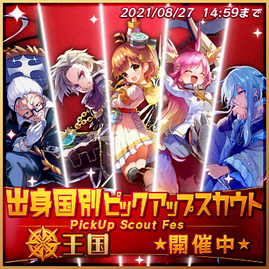 merc_storia's tweet photo. 8月24日(火)15:00 〜 8月25日(水)14:59 死者の国A/死者の国B/死者の国C/死者の国D

8月25日(水)15:00 〜 8月26日(木)14:59 空の国A/空の国B/空の国C/空の国D/空の国E

8月26日(木)15:00 〜 8月27日(金)14:59 王国A/王国B/王国C/王国D/王国E

#メルスト https://t.co/fvsNaVACaT