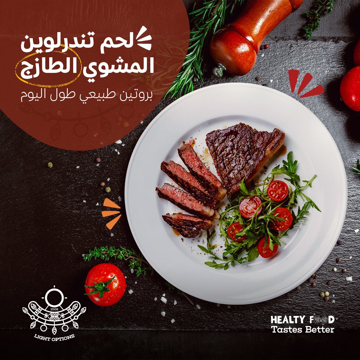 lightoptions's tweet photo. لحم تندرلوين المشوي

بروتين طول اليوم

#kuwait #kuwaity #healthyfood #healthylifestyle 
#Healthy #Fresh #Tasty #kuwtk
#صحي #لذيذ #طازج

#HEALTHYFOODTASTESBETTER https://t.co/We6HNR7S6Z