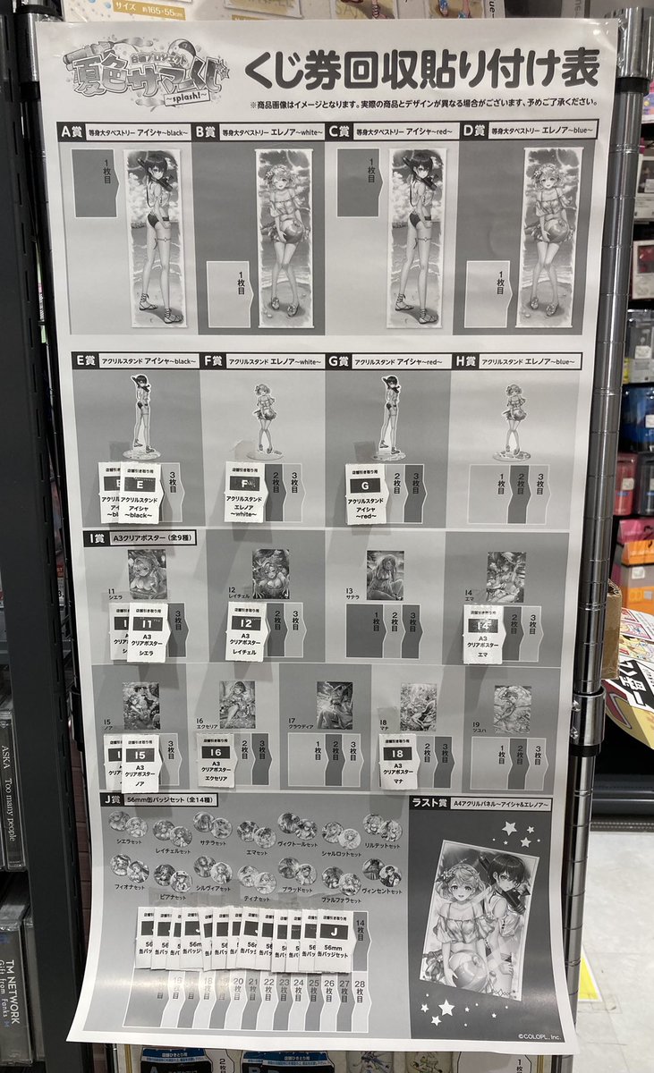 Uzivatel 新星堂 京橋店 Na Twitteru 白猫くじ 白猫プロジェクト夏色サマーくじ Splash 入荷しました まだまだ上位賞狙えます 5回お買い上げ毎にクリアポストカードプレゼント 白猫プロジェクト夏色サマーくじ
