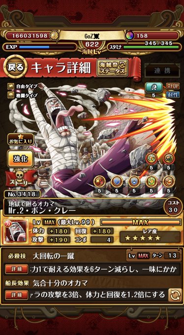 絆決戦のtwitterイラスト検索結果