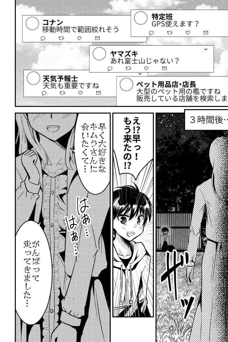 インフルエンサー #漫画 #オリジナル #ミステリー https://t.co/MzXbSYg3tP 