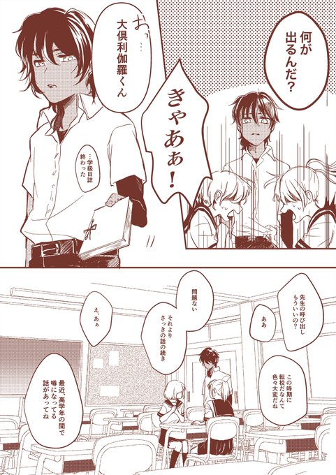 明日のハニフェス2nd改めてよろしくお願い申し上げます。「赤」の中学生大倶利伽羅くんを描くの楽しかった〜
サンプルは支部と明日はポイピクからも見れます〜 https://t.co/ICA5AKECSL 