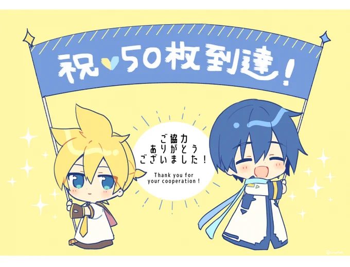 【ご報告】
🎊🍌本日3枚ご協力いただき、目標の50枚に到達いたしました!🍨🎊

カードをご提供いただいた皆様、拡散にご協力・応援いただいた皆様本当にありがとうございました! 