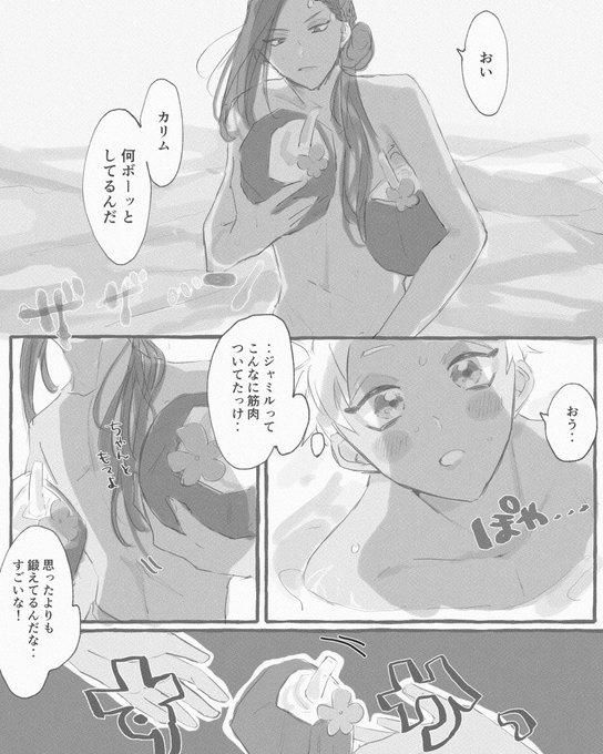 夏とジャミカリ🐍🦦🏖 