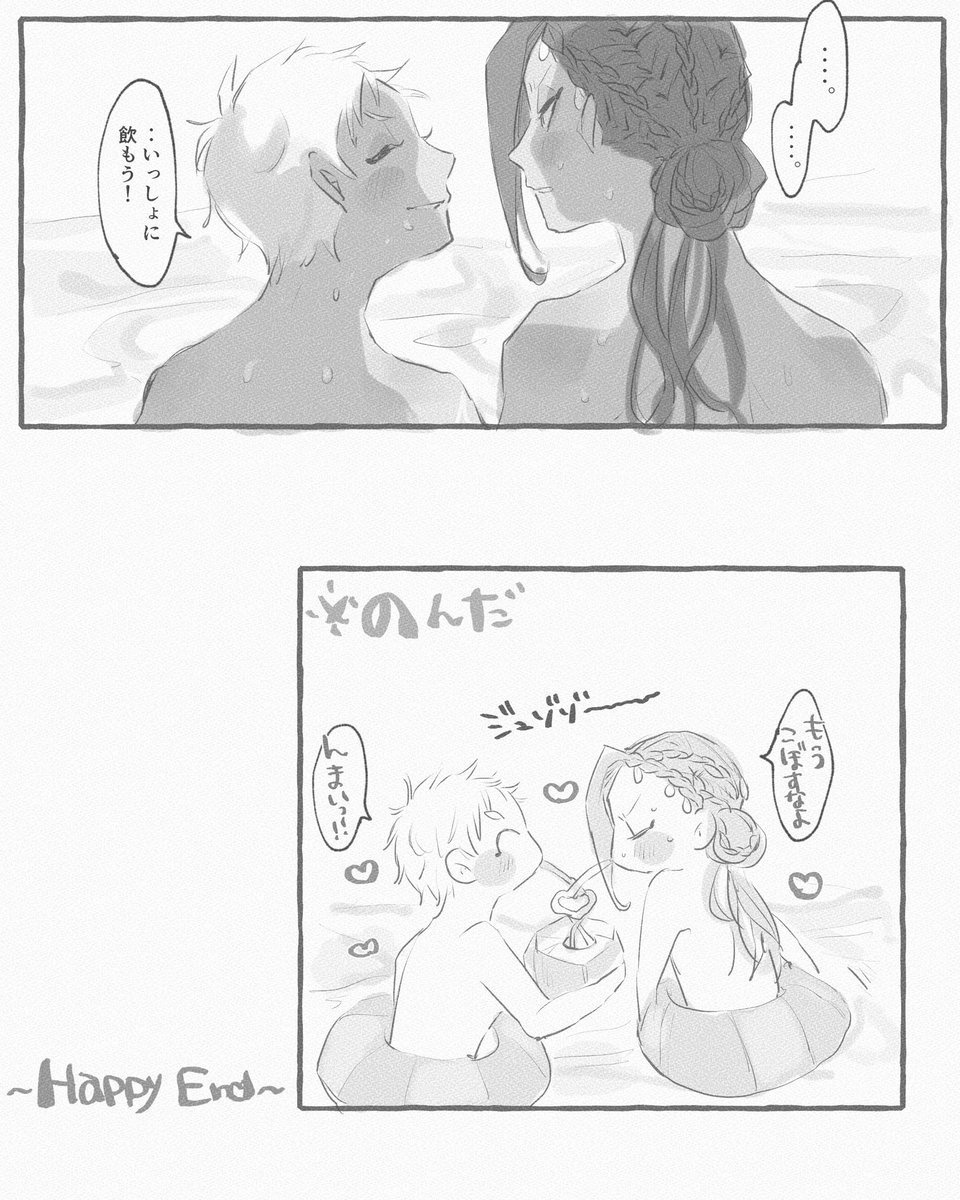 夏とジャミカリ🐍🦦🏖 