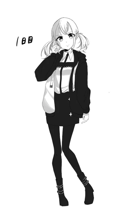 さいとうなおき先生の三日間上達法に挑んでまいります。#プロセカ 