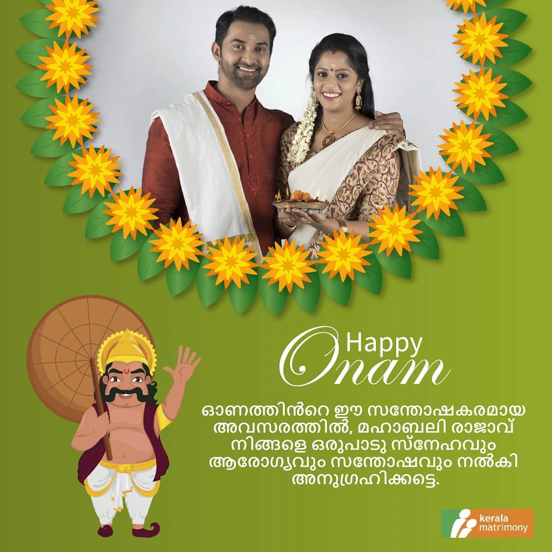 KeralaMatriOff's tweet photo. പൂക്കളുടെ മാധുര്യമേറിയ സുഗന്ധവും വീട്ടിൽ പാകം ചെയ്യുന്ന, നാവിൽ വെള്ളമൂറുന്ന  വിഭവങ്ങളുടെ കൊതിപ്പിക്കുന്ന മണവും നിങ്ങളുടെ ഇന്ദ്രിയങ്ങളെ മത്തുപിടിപ്പിക്കട്ടെ   നിങ്ങൾക്കെല്ലാവർക്കും ഭാരത് മാട്രിമോണി ഓണാശംസകൾ നേരുന്നു! https://t.co/6mumdU5uDs
