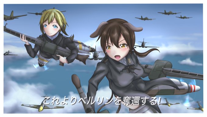 画像まとめ ストライクウィッチーズ ブレイブウィッチーズ 19ページ目 アニメレーダー
