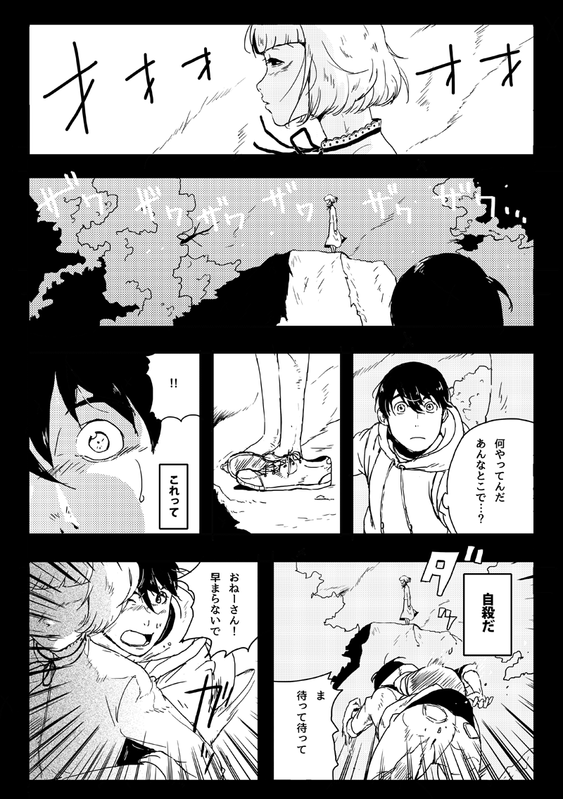 @mazomanzi 絵柄が寄せられないのですみません!!!青年漫画とかデフォルメなら行けるんですが… 
