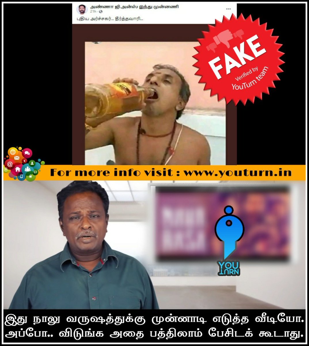 Iyankarthikeyan's tweet image. புதிய அர்ச்சகர்கள் மீது பரப்பப்பட்ட வன்மப் புரளி