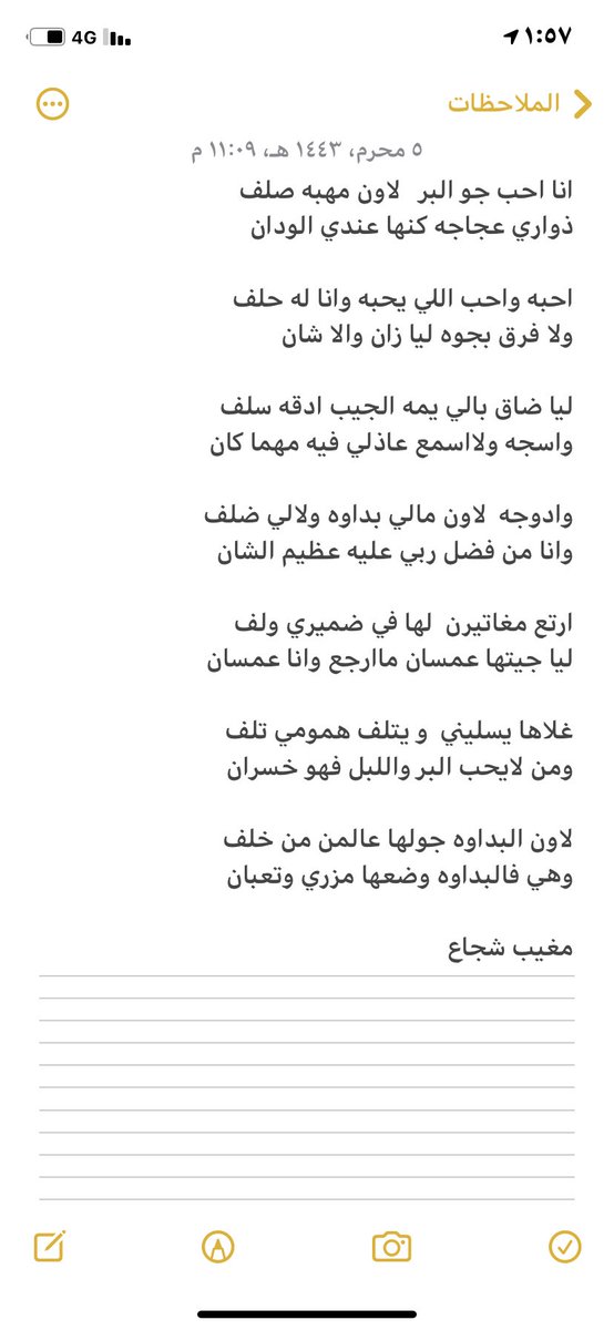 انا احب جو البر لاون مهبه صلف