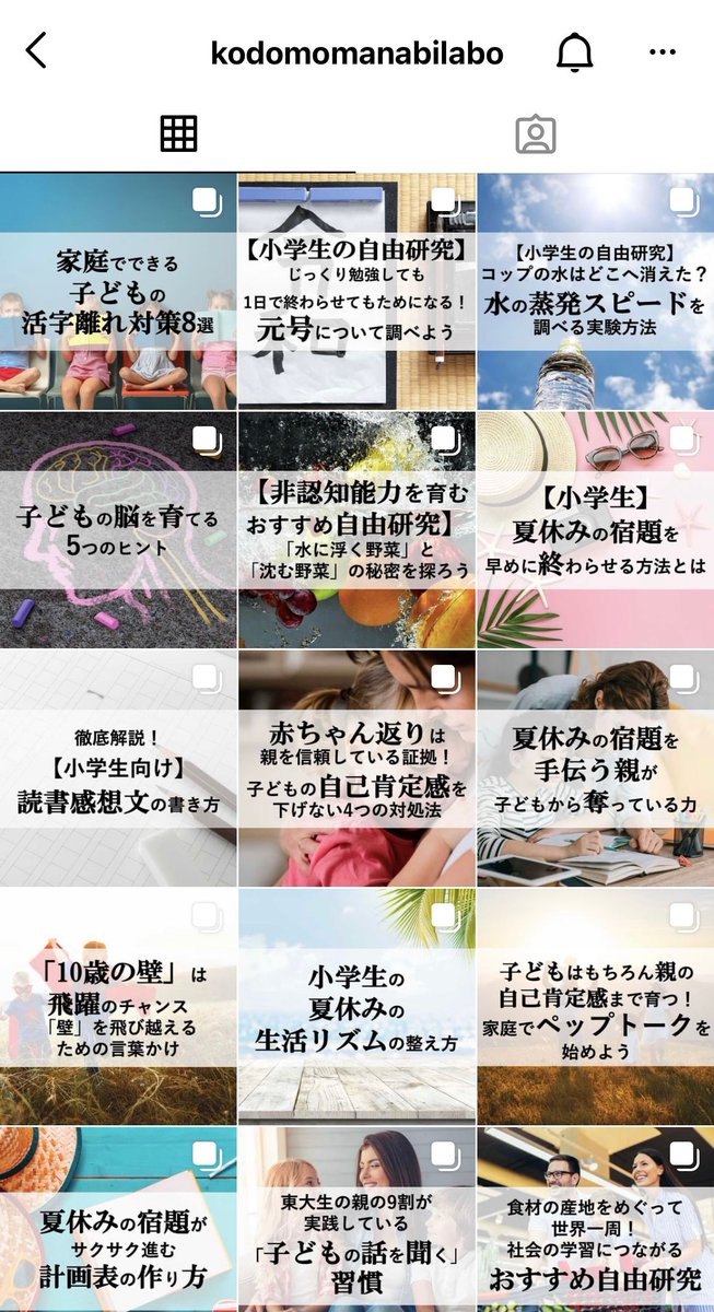 こどもまなびラボ公式 子どもの学びレスキュー隊 Kodomomanabilab Twitter