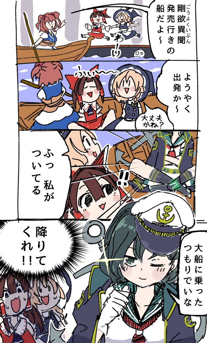 剛欲異聞自機化記念漫画 #東方Project #村紗水蜜 