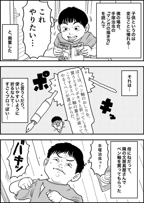 メルカリのtwitter漫画作品 メルカリのtwitter漫画作品